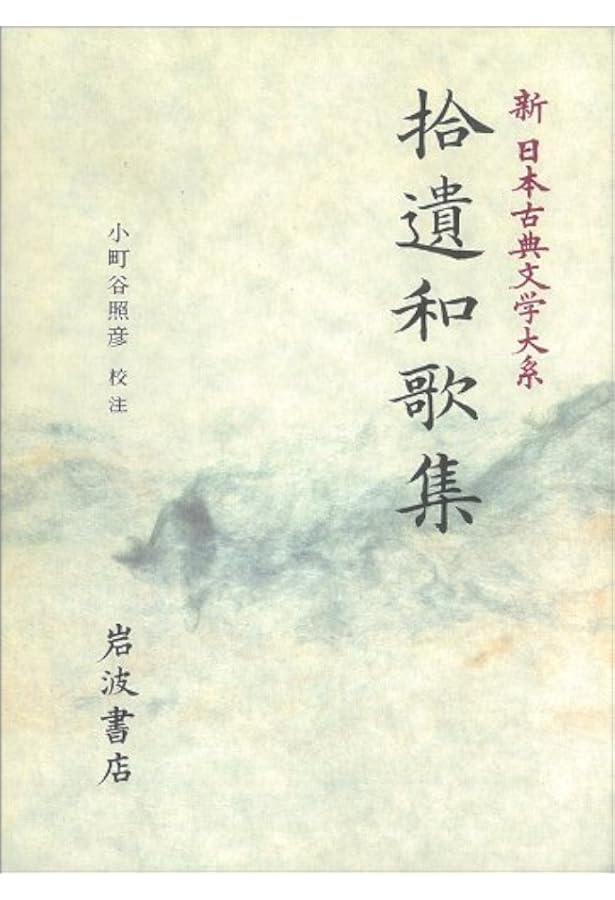 送料無料 「熟語類聚詩学類典」明治25年（1892年）再版藤良国 編 青木嵩山堂 送料無料 「熟語類聚詩学類典」明治25年（1892年）再版藤良国 編 青木